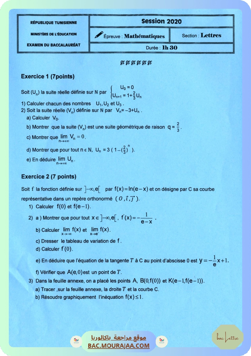 Sujet principale math Bac 2020 – Section lettre
